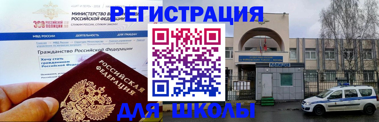 где прописаться в Шелехове