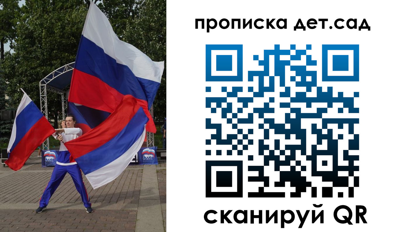 прописка ребенка в Шелехове