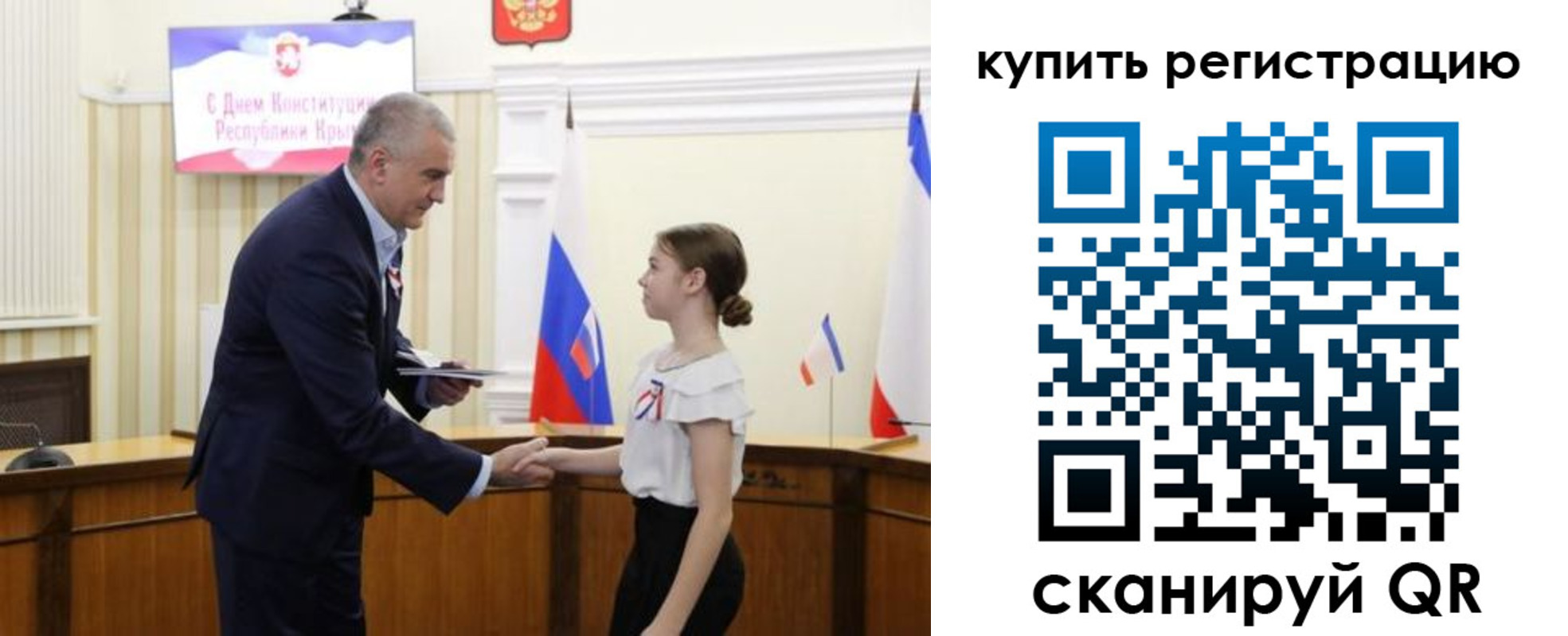 прописка в Шелехове