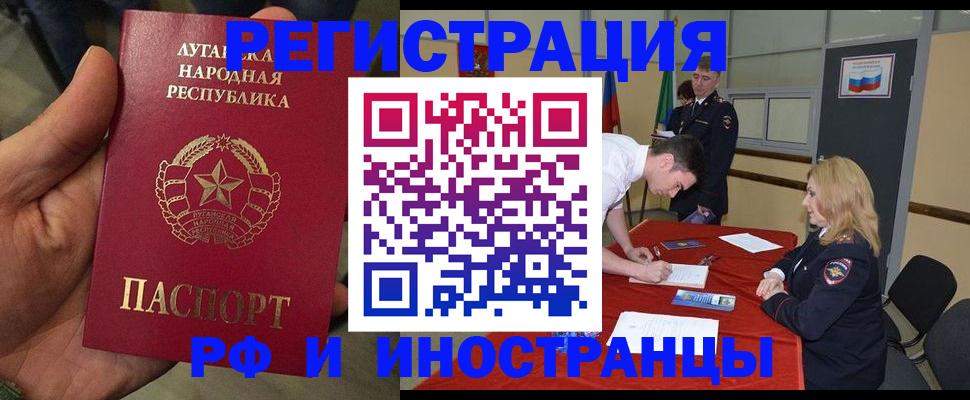 временная регистрация в Шелехове