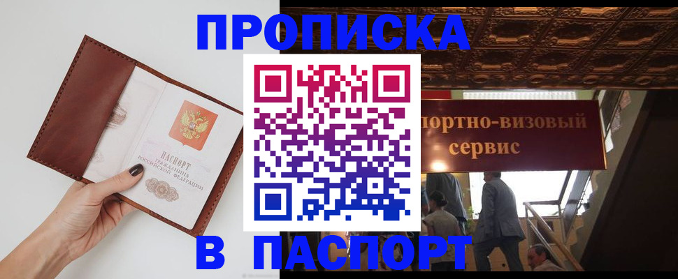 регистрация в Шелехове